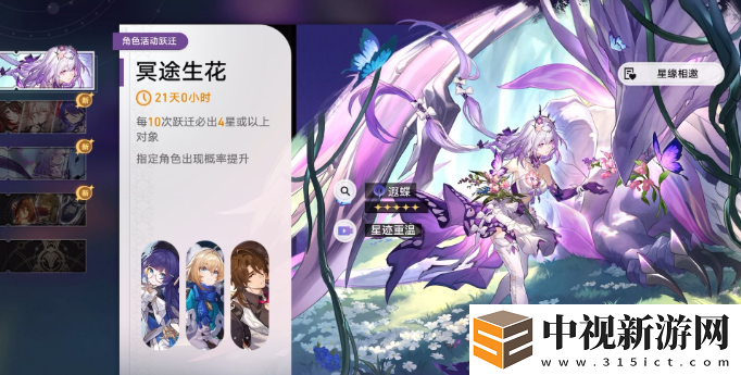崩壞星穹鐵道遐蝶值得抽嗎