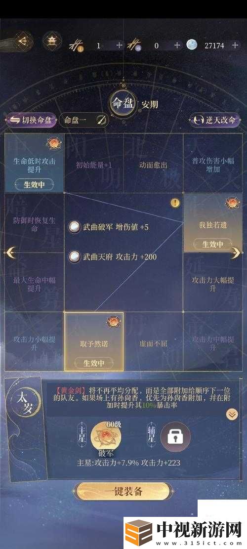 秦時明月手游1月10日少年蓋聶上線！探索模式掉元寶技巧全解析