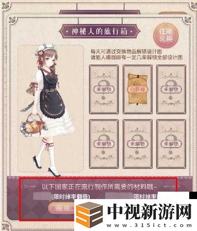 暖暖環游世界現實交錯花園第1期必看！史丟丟物品全收集攻略+隱藏關卡觸發技巧