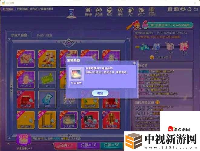 抽獎必看！QQ炫舞許愿池8月福利隱藏技巧公開