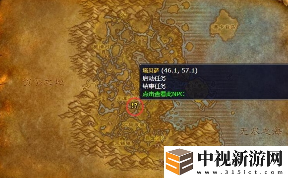 魔獸世界wlk魔杖任務怎么做