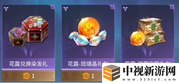 永劫無間手游若露怎么變花露