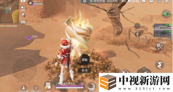 永劫無間手游若露怎么變花露