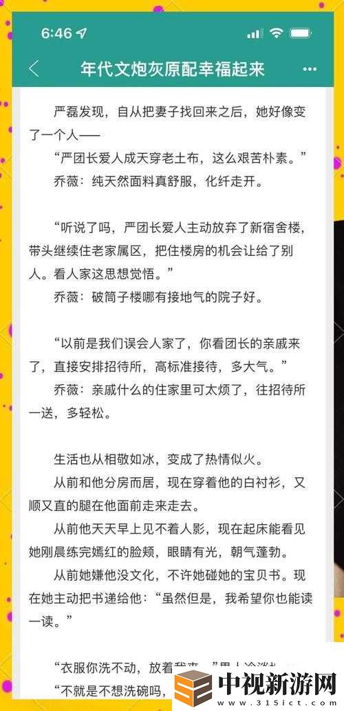 當炮灰男配熬夜寫血淚史！37個劇本里挖出的自救秘籍