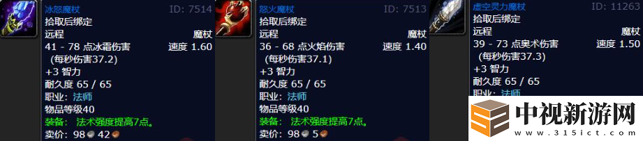 魔獸世界wlk魔杖任務怎么做