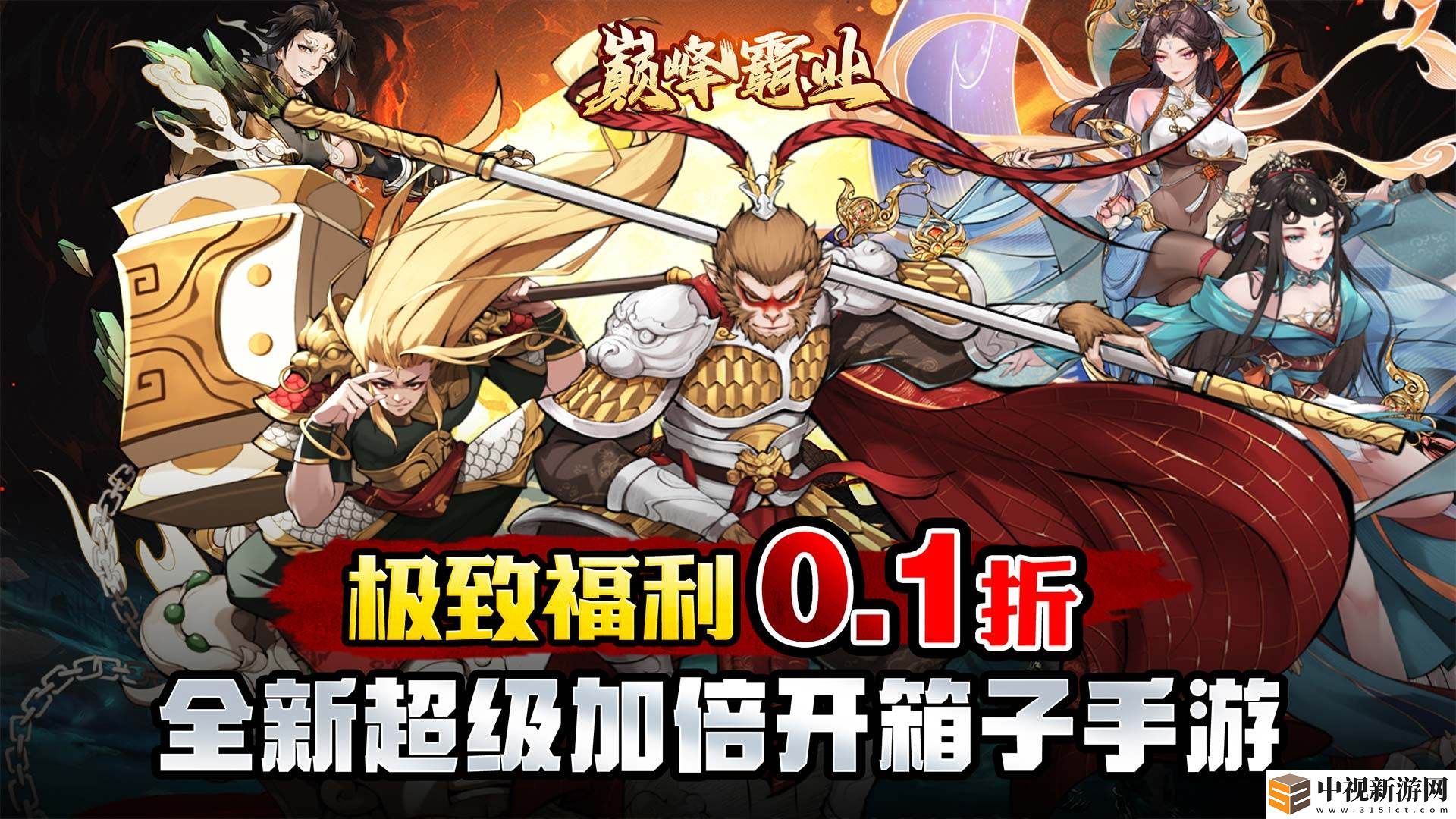 送代金券的開箱手游哪個好玩