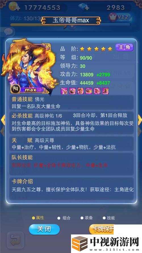 歡樂西游角色技能卡攻略｜爆肝整理！這樣搭配秒變大神