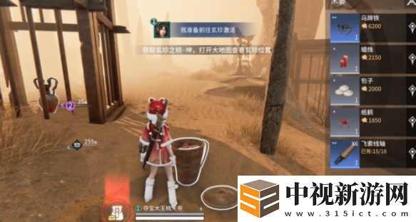 永劫無間手游若露怎么變花露