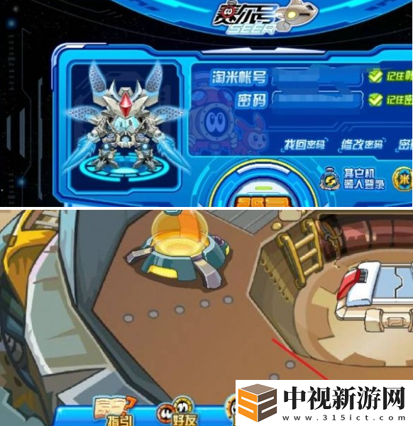 賽爾號懷舊服哈莫雷特在哪里
