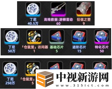 絕區零薇薇安養成材料有哪些