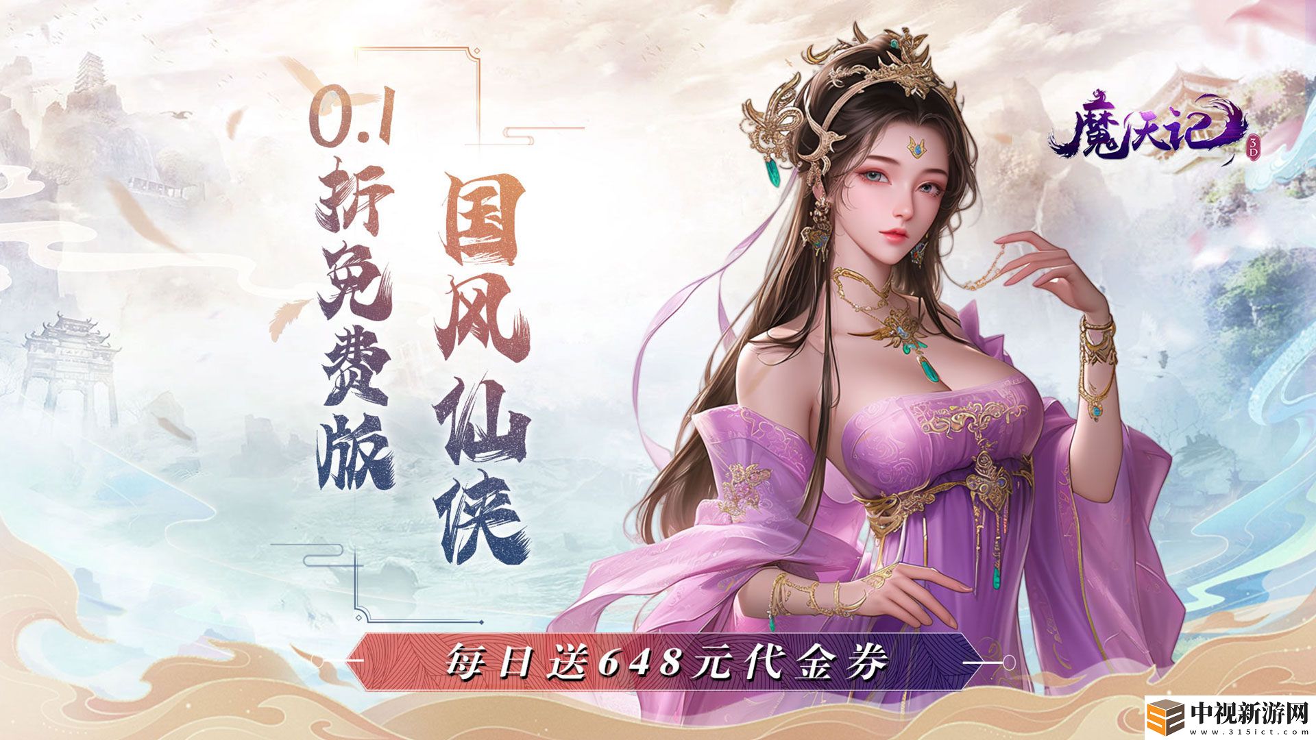 不花一分錢的游戲哪個好玩