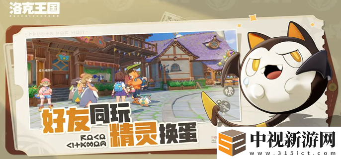 洛克王國世界神圣獅鷲怎么進化