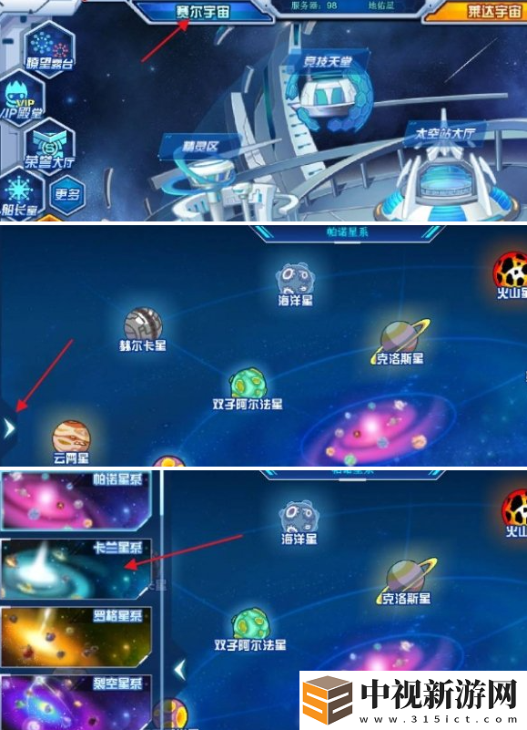 賽爾號懷舊服哈莫雷特在哪里