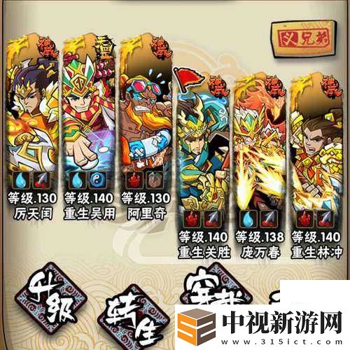 全民水滸限時神將阿里奇值不抽
