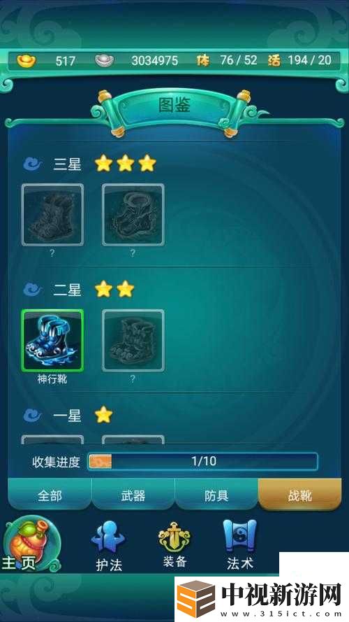 全民水滸張橫圖鑒暴走反叛者技能全解！他到底藏著多少秘密