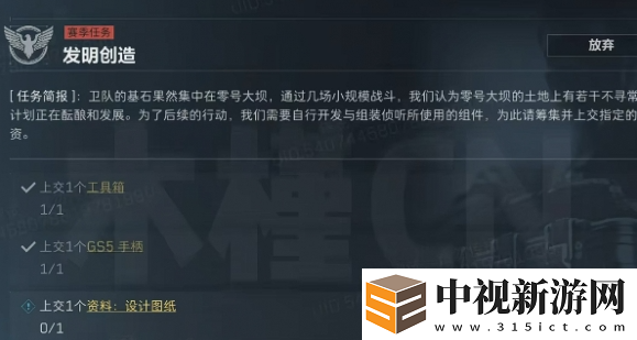三角洲行動s4發明創造任務怎么做