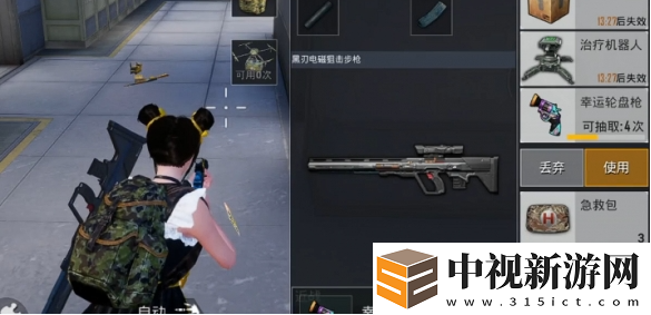 和平精英幸運輪盤槍怎么獲得