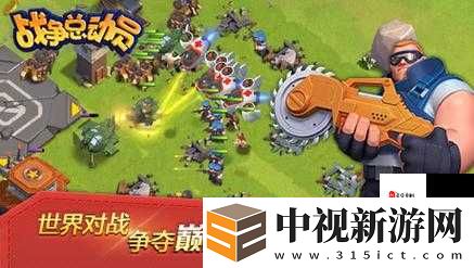 爆哭推薦！戰(zhàn)爭總動(dòng)員第3關(guān)絕殺技巧！新手必存的通關(guān)秘訣