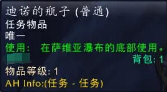 魔獸世界wlk克薩維亞之水任務怎么做