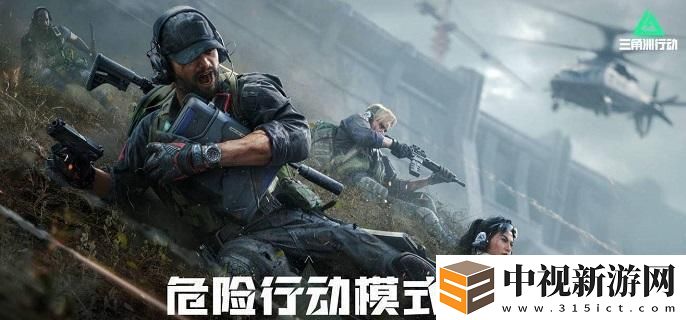 三角洲行動s4發明創造任務怎么做