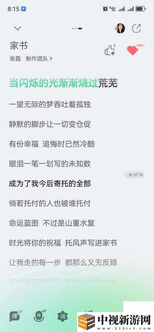 厲元朗水婷月全文免費筆趣閣爆火背后