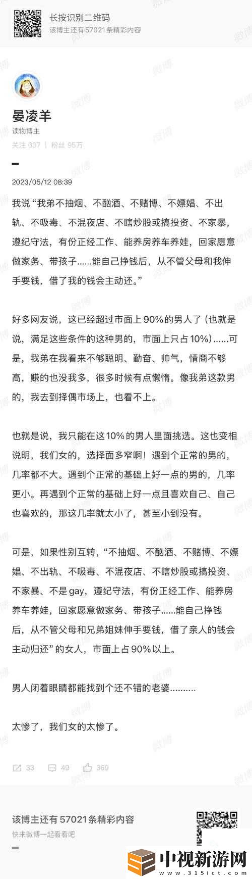 亞洲精品四區高清背后的隱秘消費