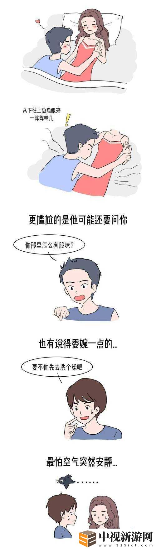 男朋友啪啪時捂住我的嘴巴