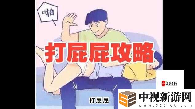 打屁股SP懲罰**視頻爆火背后