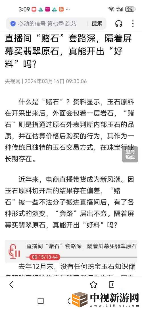 厲元朗水婷月全文免費筆趣閣爆火背后