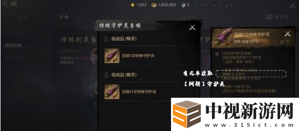 劍靈2守護靈怎么獲得