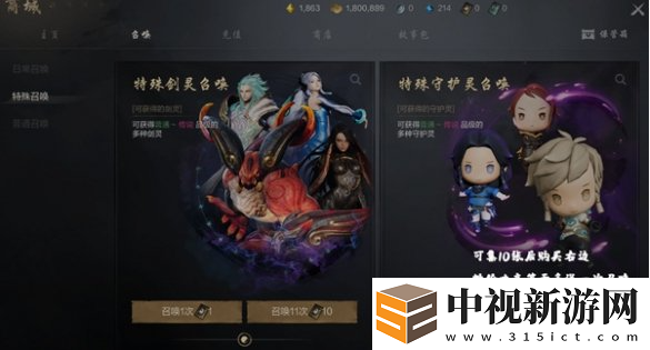 劍靈2守護靈怎么獲得