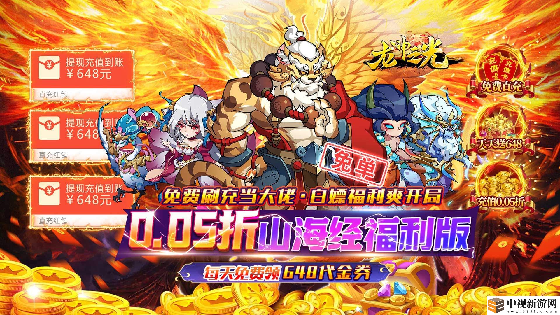 以山海經為題材的手游有哪些