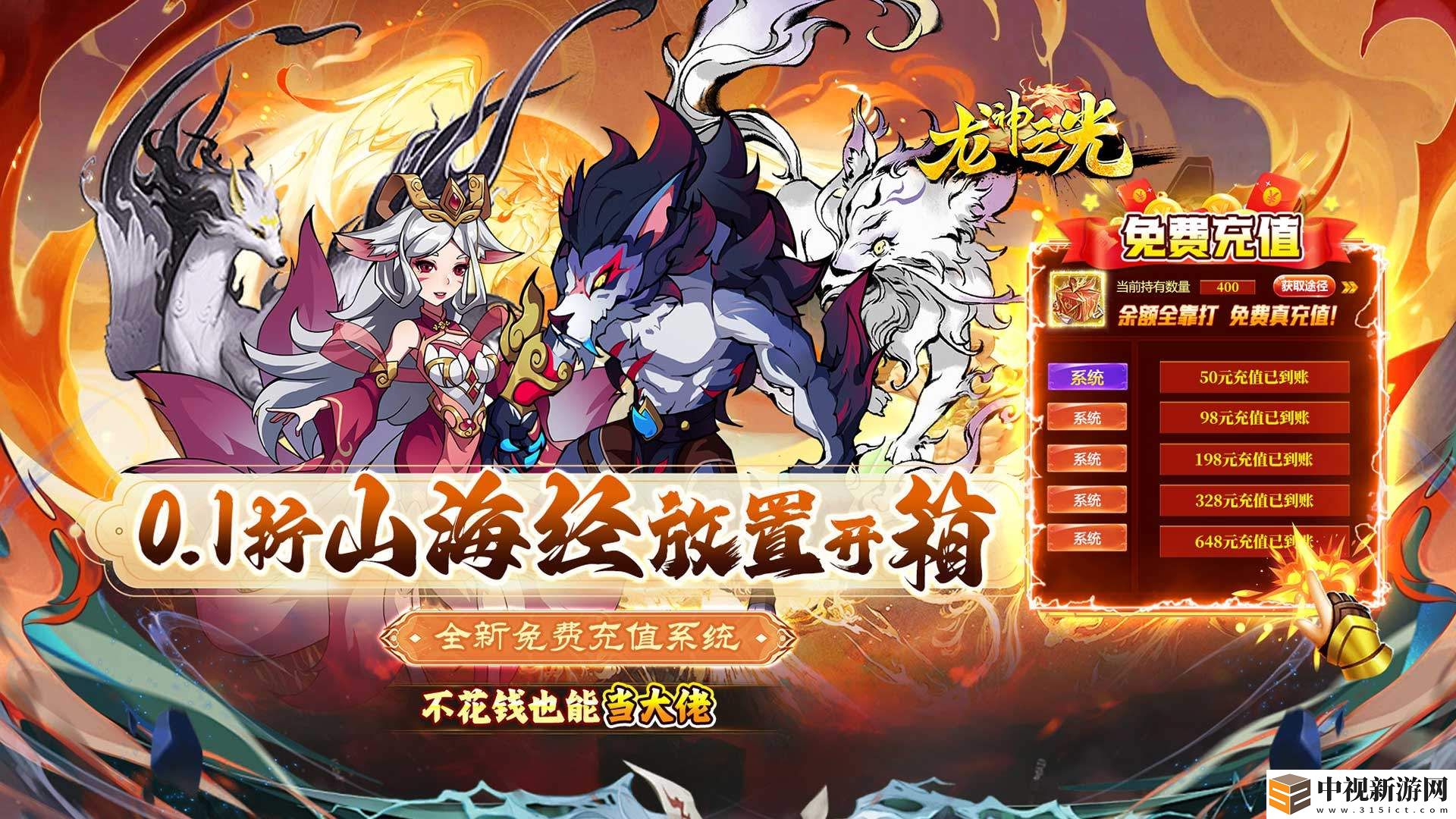 以山海經為題材的手游有哪些
