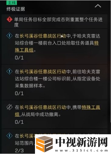 三角洲行動醫療部門終極證據任務怎么做