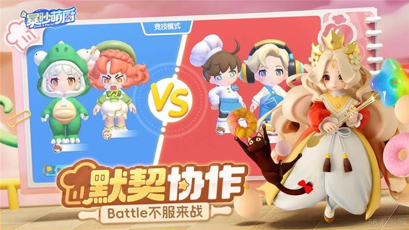 暴吵萌廚計(jì)分機(jī)制詳解