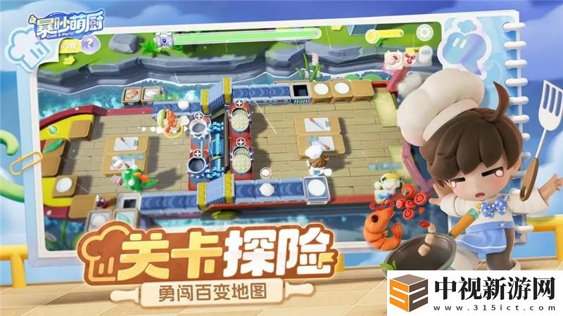 暴吵萌廚計(jì)分機(jī)制詳解