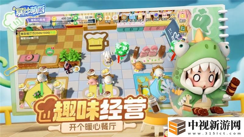 暴吵萌廚計(jì)分機(jī)制詳解