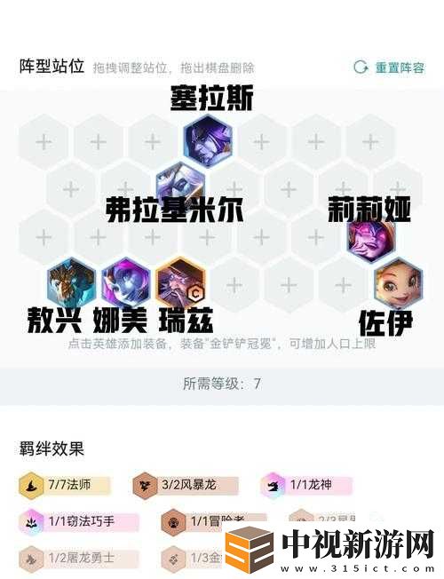 云頂之弈狂野龍法陣容怎么搭