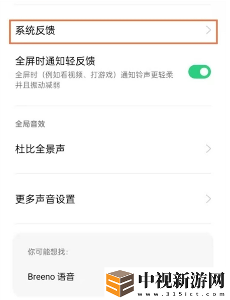 oppofindx3pro火星版怎么關(guān)掉撥號(hào)聲音