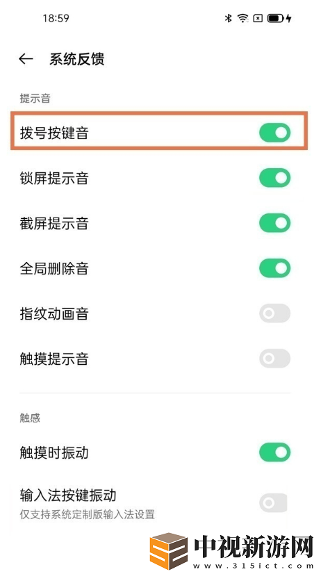 oppofindx3pro火星版怎么關(guān)掉撥號(hào)聲音