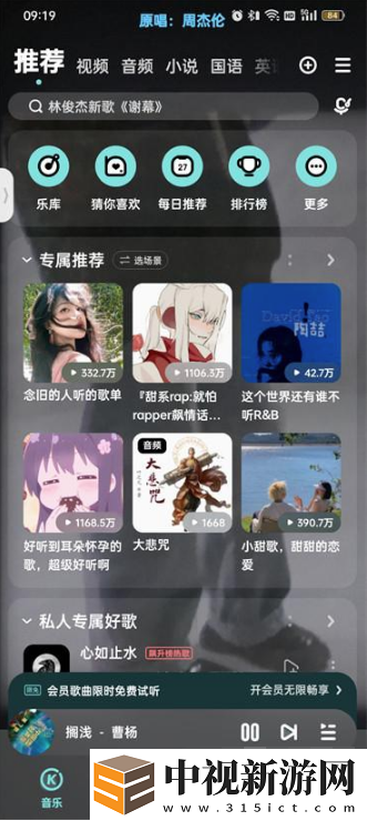 酷狗音樂自建歌單封面怎么修改
