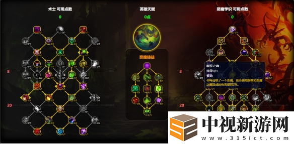 魔獸世界惡魔術天賦怎么加點
