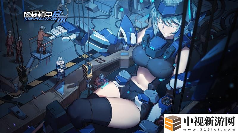 硬核機甲啟示提升暴擊等級方法