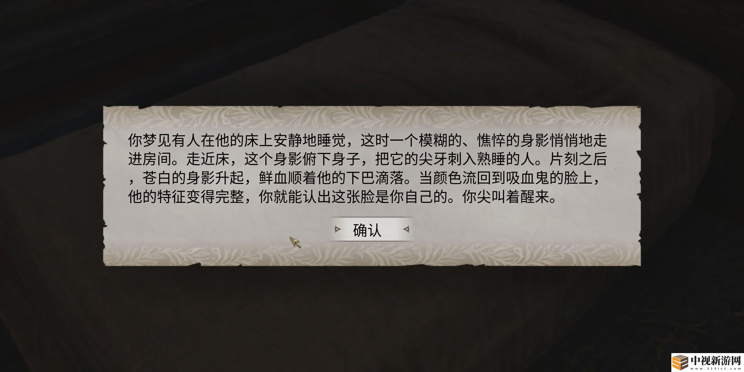 上古卷軸4湮滅重制版怎么變身吸血鬼的方法及變成吸血鬼好處