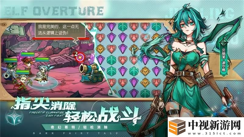 精靈序曲多少級開啟神器
