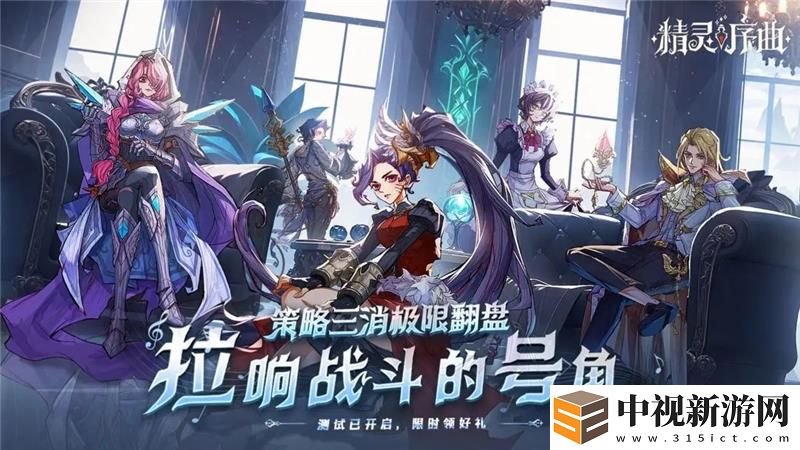 精靈序曲多少級開啟神器