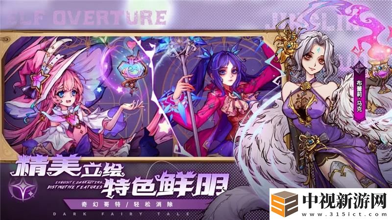 精靈序曲多少級開啟神器