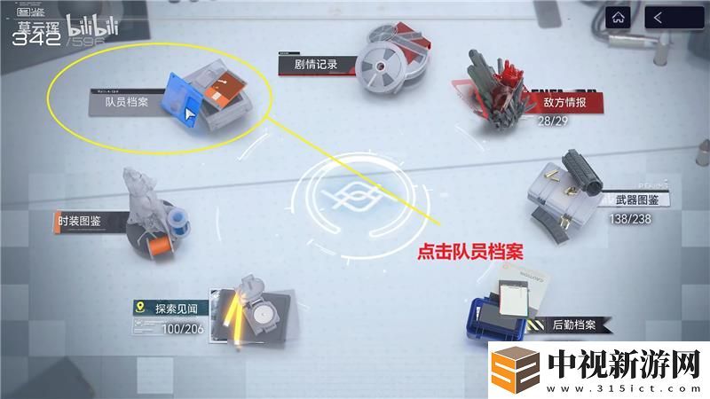 塵白禁區(qū)未獲得角色怎么查看