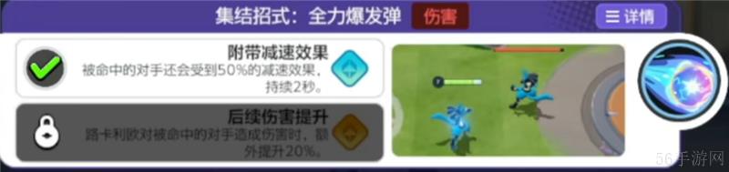 寶可夢大集結路卡利歐打法