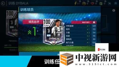 初次操作FIFA足球經(jīng)理14被驚艷到！這游戲太真實了根本停不下來